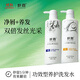 舒霖去屑止癢洗發(fā)水控油蓬松洗頭膏順滑靚絲護發(fā)素洗護套裝1000g