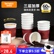 特美居（temeiju）一次性咖啡杯防燙紙杯加厚杯子食品級飲料水杯商務(wù)瓦楞茶杯60只
