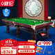 健倫臺球桌標準型 包安裝 成人家用桌球臺中式黑八標準型九球臺球案