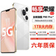 暢享榮耀1TB手機(jī)大內(nèi)存5G驍龍888超高性能全網(wǎng)通7800mAh快充長(zhǎng)續(xù)航6400W高清拍照十面抗摔防水 雪欲白 16GB+1024GB（1TB） 官方標(biāo)配
