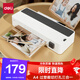 得力（deli）家用辦公照片塑封機過(guò)塑機可用a4塑封膜小型商用相片過(guò)膠壓膜機封膜機過(guò)塑裁紙打孔140020425