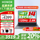 榮耀筆記本電腦 X14 2025 酷睿13代i7標(biāo)壓高性能AI商務(wù)辦公輕薄本家用游戲?qū)W生手提電腦金屬2.8K高刷屏 13代I7H/16G/1T/2.8K/120Hz 官方標(biāo)配