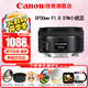 佳能（Canon） 單反相機(jī)鏡頭 標(biāo)準(zhǔn)定焦鏡頭 人像定焦 大光圈定焦全畫(huà)幅相機(jī)鏡頭 EF 50mm 1.8 STM小痰盂三代人像定焦 官方標(biāo)配【贈(zèng)送UV濾鏡+保修延保禮包】