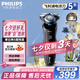 飛利浦【七夕情人節(jié)禮物】剃須刀電動 親膚S5000系列男士刮胡須刀 實(shí)用生日禮物送男友老公送父親長輩 【親膚5系】S5066/02