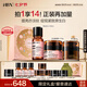 HBN進(jìn)階早C晚A水乳霜視黃醇A醇抗皺提拉緊致淡紋護(hù)膚套裝七夕情人節(jié) 【亮白淡紋】發(fā)光水+晚霜+原白霜