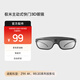 極米（XGIMI）DLP-Link 主動(dòng)快門(mén)式3D眼鏡（長(cháng)時(shí)續航 智能芯 高透光率）