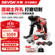 大有（Devon） 電錘角磨電鉆扳手圓鋸組合5401\2908\5765\2903\5835\5408 錘磨【5401+2908雙電4.0Ah快充】