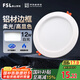 FSL佛山照明筒燈LED天花燈玄關(guān)燈鋁材全白12W4寸正白光6500K鉆石三代