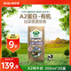 阿爾樂(lè )（Arla）丹麥進(jìn)口A(yíng)2β-酪蛋白有機全脂純牛奶200ml*20 3.6g蛋白早餐奶中秋