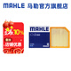 馬勒（MAHLE）空濾空氣濾芯格濾清器適配長(cháng)安 UNIV 22-24款 1.5T 汽油版