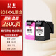 雙杰803墨盒可加墨適用惠普803墨盒惠普2132墨盒2622 1112 2621 2131 2130 2623 2628 1111 2600打印機墨盒墨水