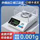 盛博（SHENGBO）電子天平0.01g精準電子稱(chēng)高精度0.001毫克稱(chēng)實(shí)驗室珠寶黃金電子秤【高精版】圓盤(pán)300g/0.01g 送防風(fēng)罩+砝碼
