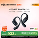 韶音（SHOKZ）【國家補貼】OpenFit 七夕情人節(jié)禮物 開放式耳機藍牙耳機掛耳式耳機 超長續(xù)航運動國家補貼T910 【店鋪爆款】靜夜黑