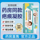 醫用硅酮疤痕凝膠非雅士邦硅酮凝膠官方正品醫用術(shù)后增生疤痕膏 1盒