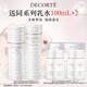 黛珂AQ舒活凝光水乳(倍潤(rùn)型)200mL保濕充盈緊致抗皺護(hù)膚套裝 生日禮物