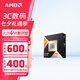AMD銳龍 9000系列 9600X 9700X 9900X 9950X 9800X3D AM5接口 CPU處理器 R7 9800X3D散片