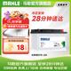 馬勒（MAHLE）汽車(chē)電瓶蓄電池起停EFB LB4福特銳界翼虎新?？怂姑傻蠚W專(zhuān)用75Ah