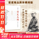 【現貨 新華正版包郵】國史大綱 簡(jiǎn)體字橫排版 刷邊版 上下冊 錢(qián)穆 著(zhù) 國史大綱簡(jiǎn)體版 商務(wù)印書(shū)館 影響幾代國人的中國通史不朽之作 多選  國史大綱 簡(jiǎn)體版