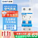 正泰(CHNT)   家用空氣開(kāi)關(guān) 小型斷路器 不帶漏保 NXB-63 2P C16A額定電流 220V過(guò)流過(guò)載保護器