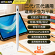 WITGOER三代磁吸電容筆手寫(xiě)筆觸屏筆防誤觸控筆適用華為平板matepad11.5s/pro12.2/air12榮耀安卓小米手機