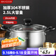 美廚（maxcook）湯鍋 304不銹鋼湯鍋湯煲20cm 加厚復合底 燃氣爐電磁爐通用YC-20