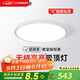 西頓照明（CDN）舒視光護(hù)眼超薄吸頂燈LED全光譜臥室兒童房書房客廳已接入米家APP 【全國補(bǔ)】【臥室燈】  48W已接入米家APP