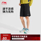 李寧反光速干涼爽冰絲運動(dòng)短褲男子健身舒適休閑褲子AKSV299