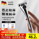 CLCEY【德國】2025新款便攜款正品男士超干凈原裝手動(dòng)剃須刀刮胡刀敏感肌專(zhuān)用刀頭 天弓1刀架4刀頭+收納盒+須膏