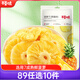 百草味 菠蘿干100g/袋 蜜餞果干果脯臺灣風(fēng)味零食休閑食品零嘴小吃烘焙
