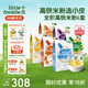 小皮（Little Freddie）中歐有機高鐵米粉 寶寶輔食營(yíng)養米糊 原裝進(jìn)口米粉嬰兒6個(gè)月以上 【全階6盒】不同口味米粉各1盒
