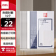 得力（deli）3869 熱熔封套 熱熔裝訂機專(zhuān)用裝訂封皮 A4/8mm（10個(gè)裝）