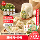 三全上海風(fēng)味大餡餛飩菜肉口味500g*2袋80只 速食食品早餐兒童餛飩