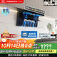 老板（Robam）【爆款小黑翼D1P】頂側雙吸pro超薄抽吸油煙機26大吸力靜音一級能效以舊換新國家補貼可配燃氣灶