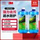 3M PN7018清潔玻璃水0℃ 疏水2升乙醇配方玻璃鍍膜驅水去油膜2瓶