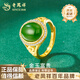 老鳳祥金鑲玉黃金戒指女款足金和田碧玉純金指環(huán)生日禮物送老婆媽媽長(cháng)輩 金鑲玉戒指 約2.2g*A款
