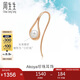 周生生七夕禮物玫瑰金LaPelle單邊彩金耳釘女Akoya珍珠耳環(huán)90033E