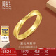 周生生七夕禮物黃金戒指 足金莫比烏斯環(huán)素圈 可作對(duì)戒94607R 18圈5.2克