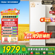 海爾（Haier）立式冰柜 家用風(fēng)冷無(wú)霜-30℃深冷速凍麥浪小冰箱 一級雙變頻節能省電HCF鮮凍保濕抽屜式凍菜冷柜 210L 一級雙變頻+-30℃深凍鎖鮮+鮮凍保濕