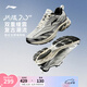 李寧扶搖2.0 V2 跑鞋男鞋透氣網(wǎng)面減震回彈低幫復古老爹鞋跑步鞋 淺石灰/銀色-5 42