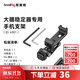 斯莫格（SmallRig）4301 適用DJI大疆穩定器手機夾橫豎拍固定器相機外接監視器取景器冷靴固定夾金屬相機手機支架