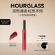 HOURGLASS【鐘楚曦同款】沙漏小金管固體唇蜜鏡面口紅0號(hào)色 教師節(jié)禮物女