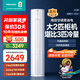 海信（Hisense）新風(fēng) 易省電 大3匹柜機空調享補貼20%立減AI省電新一能效節能變頻冷暖廣域送風(fēng)自清潔智控立式空調 大2匹 一級能效 50E80 享國補 十年壓機包修