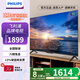 飛利浦50英寸電視 4K高清智慧全面屏2+32G  HDR 客廳遠(yuǎn)場(chǎng)語(yǔ)音智能液晶平板電視機(jī) 50PUF7160/T3 50英寸 官方標(biāo)配