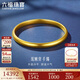 六福珠寶一生一世黃金手鐲泥鰍背福滿傳家足金素圈 計價 56mm-約13.14克