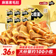 鹽津鋪子大魔王經(jīng)典麻醬味約900g素毛肚魔芋爽火鍋小吃休閑零食大禮包解饞