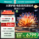 海信激光電視 星光S1 80英寸 大屏護(hù)眼 家庭影院 AI智能 國(guó)家補(bǔ)貼全國(guó)補(bǔ) 80L6N 75