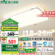 雷士照明（NVC）吸頂燈客廳大燈簡約臥室智能LED照明燈具力薦全光譜包安裝132W