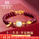 紀思梵輕奢朱砂手串時(shí)尚飾品手鏈表白生日禮物紀念日送女友老婆走心高級 平安納福蛇生肖朱砂【默認發(fā)蛇】