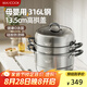 美廚（maxcook）316L不銹鋼蒸鍋三層34cm 大容量蒸煮湯鍋燃?xì)庠铍姶艩t通用 MCZ067