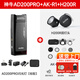神牛AD200pro/AD200proII大功率外拍閃光燈鋰電池便攜單反相機(jī)雙燈頭口袋TTL攝影燈視頻人像打光燈 AD200pro+H200R+AKR1